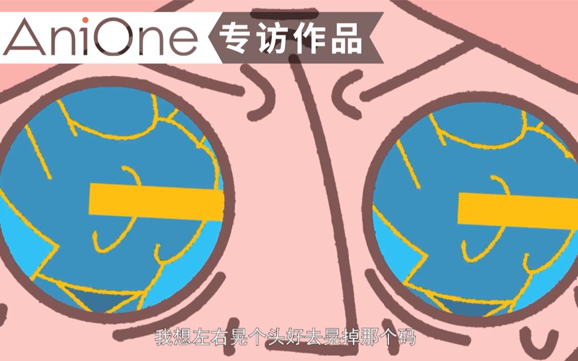 A still from the animated short Dream Simulcast
